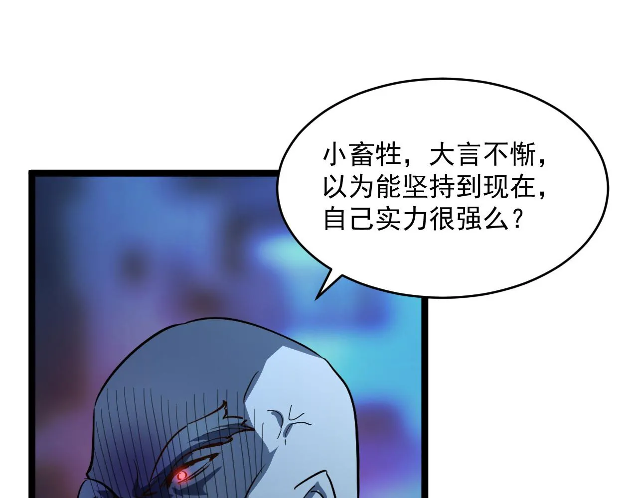 第058话 危局·黎众杀到 第72页