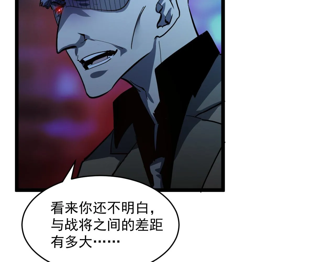 第058话 危局·黎众杀到 第73页