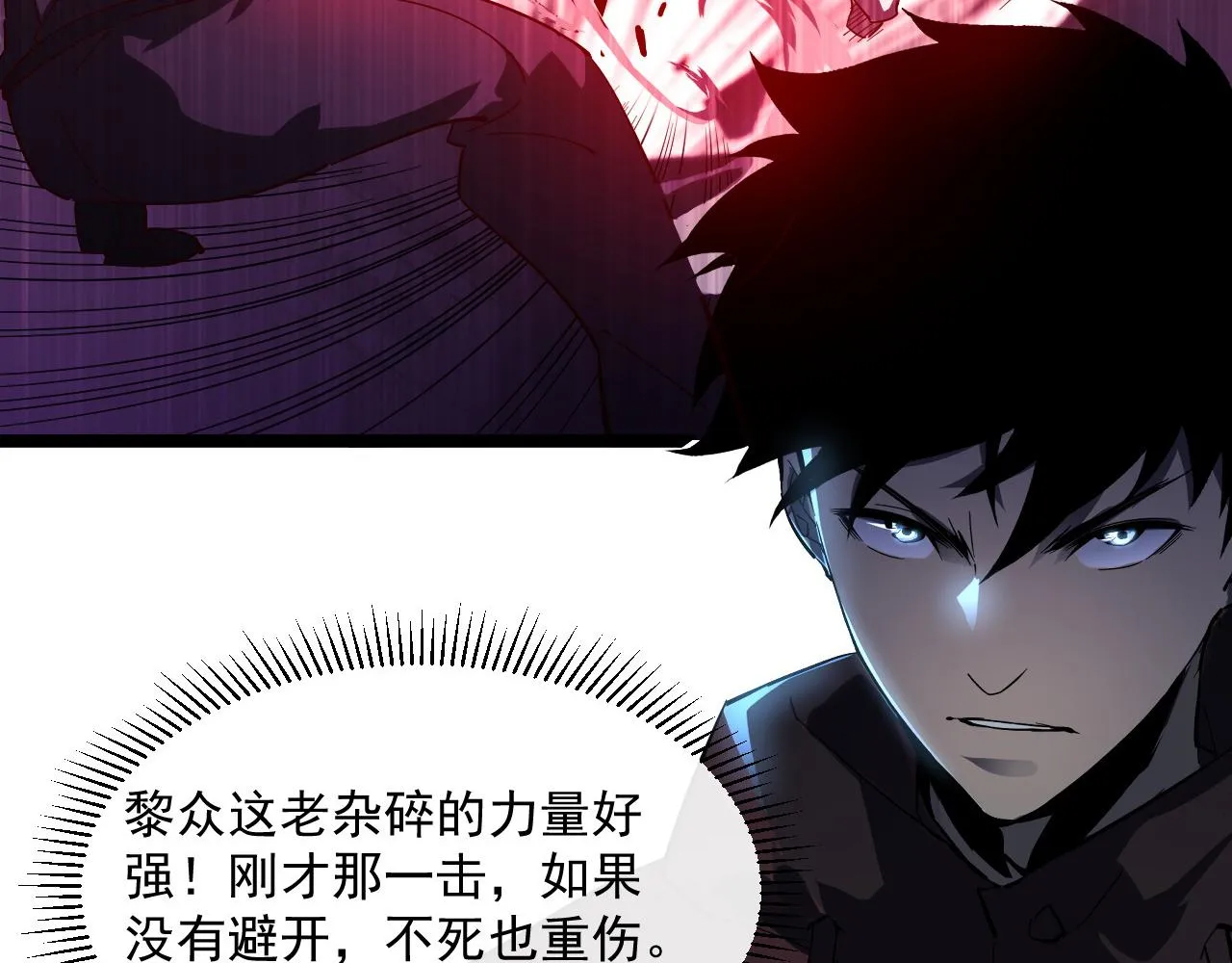 第058话 危局·黎众杀到 第75页