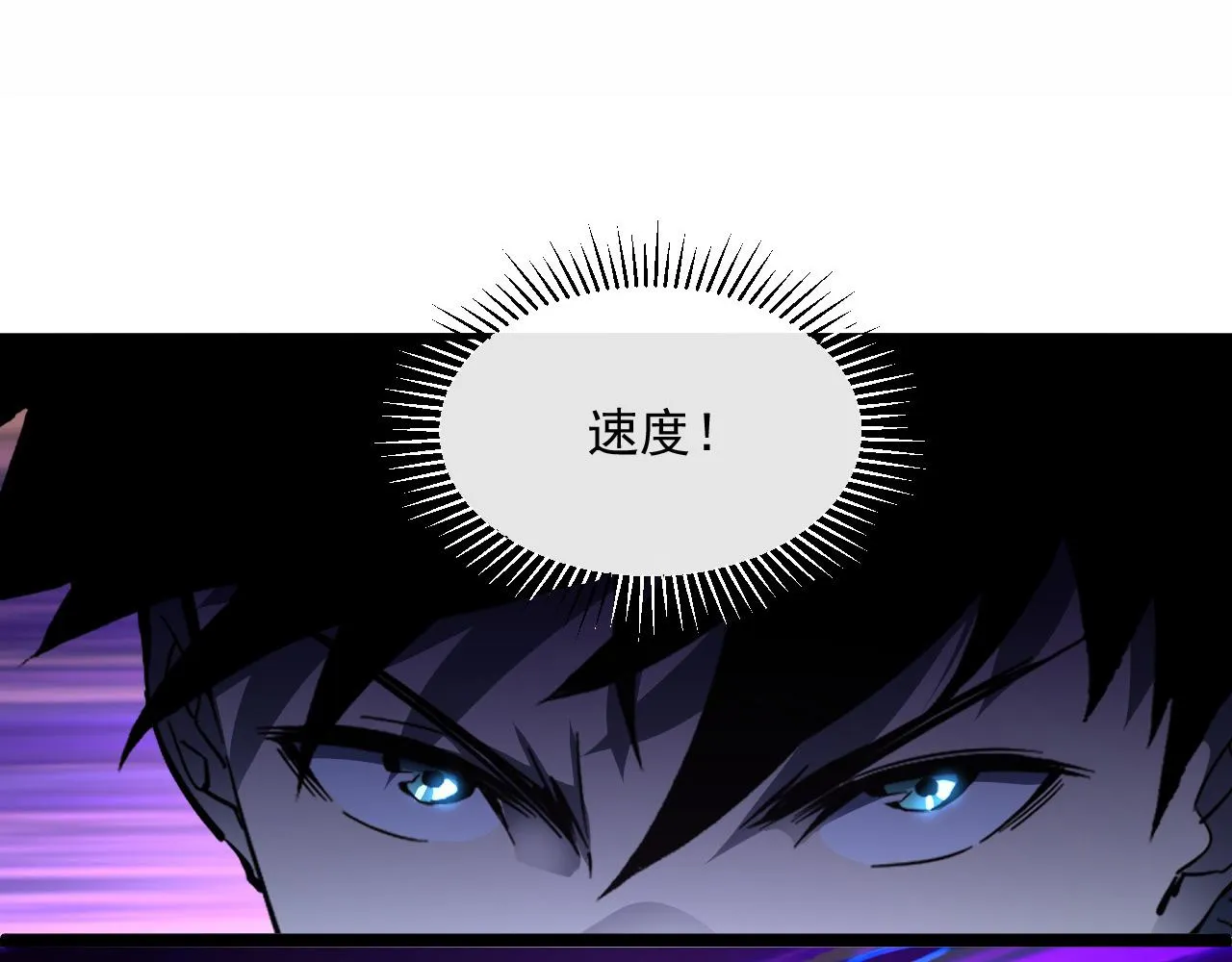 第058话 危局·黎众杀到 第79页