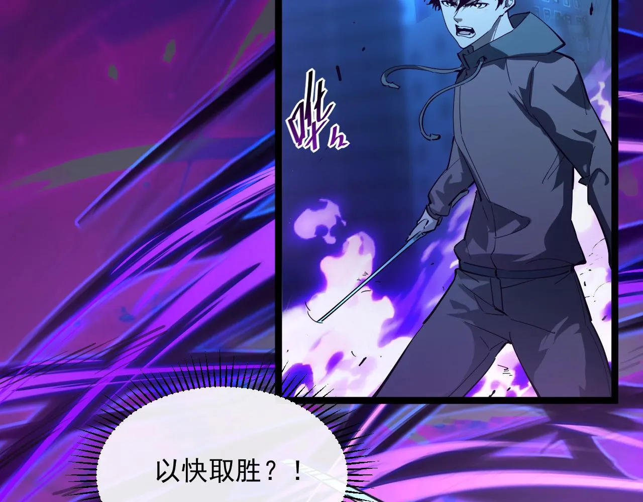 第058话 危局·黎众杀到 第81页