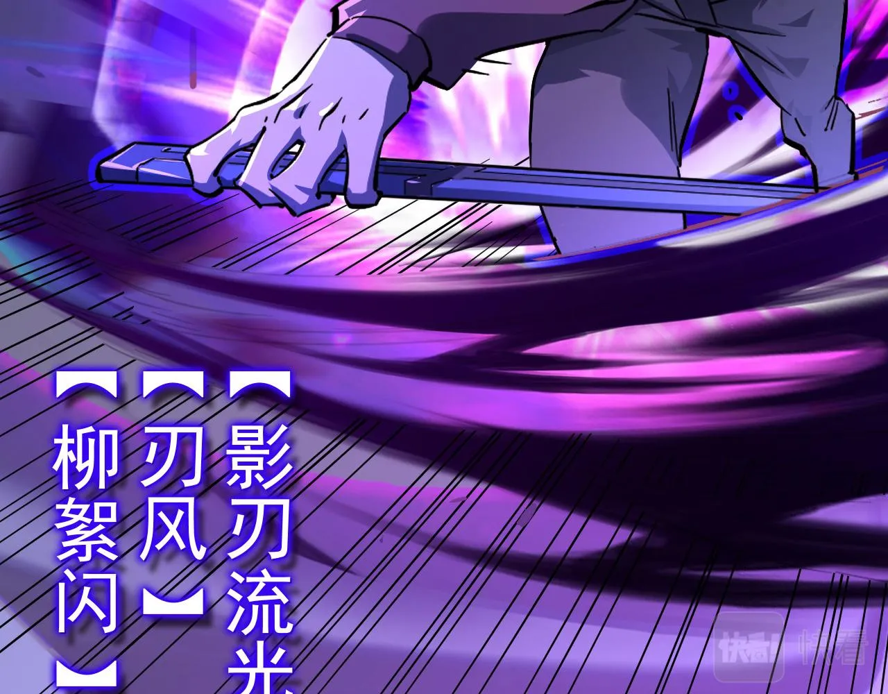 第058话 危局·黎众杀到 第83页