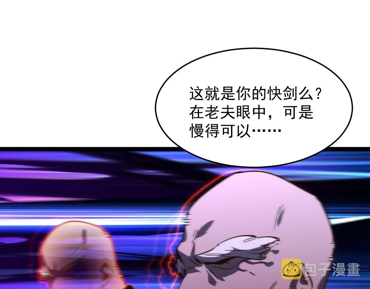 第058话 危局·黎众杀到 第86页