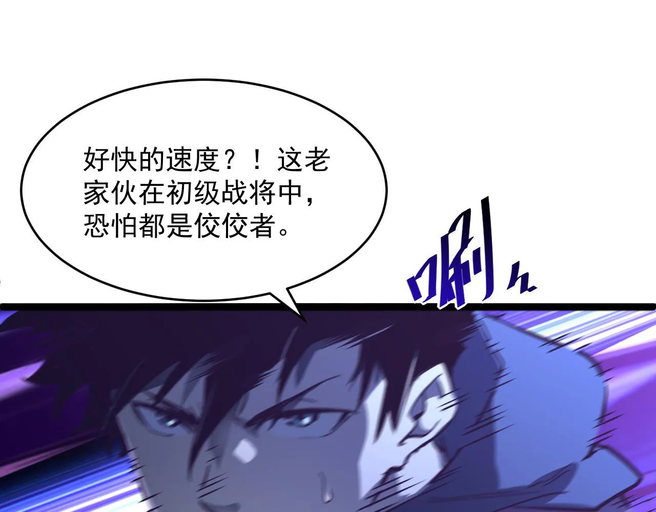 第058话 危局·黎众杀到 第88页