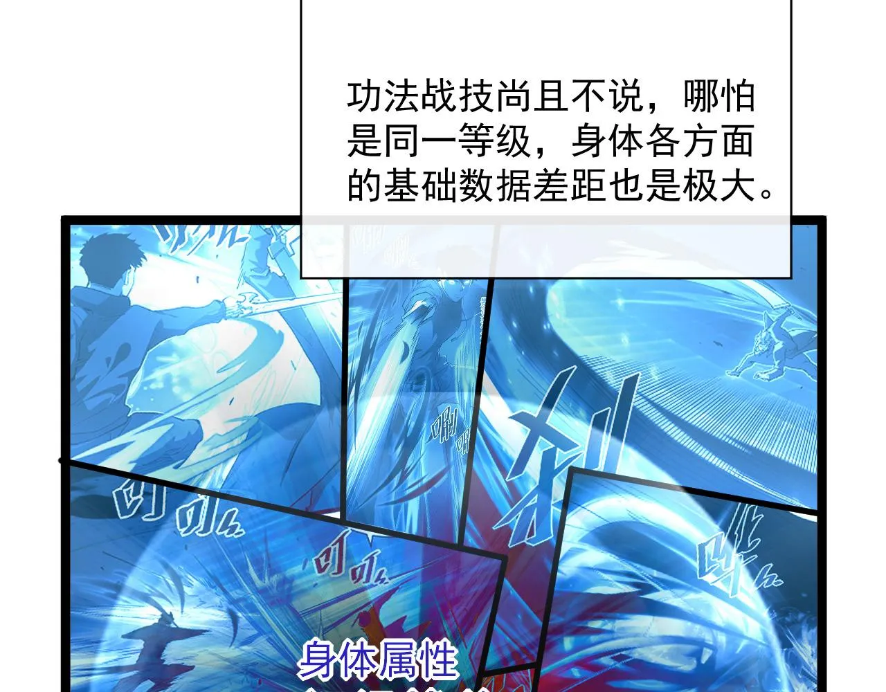 第058话 危局·黎众杀到 第90页