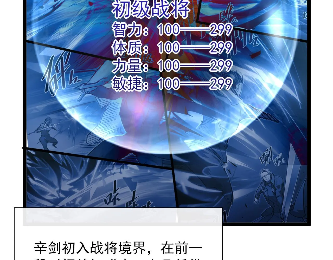 第058话 危局·黎众杀到 第91页