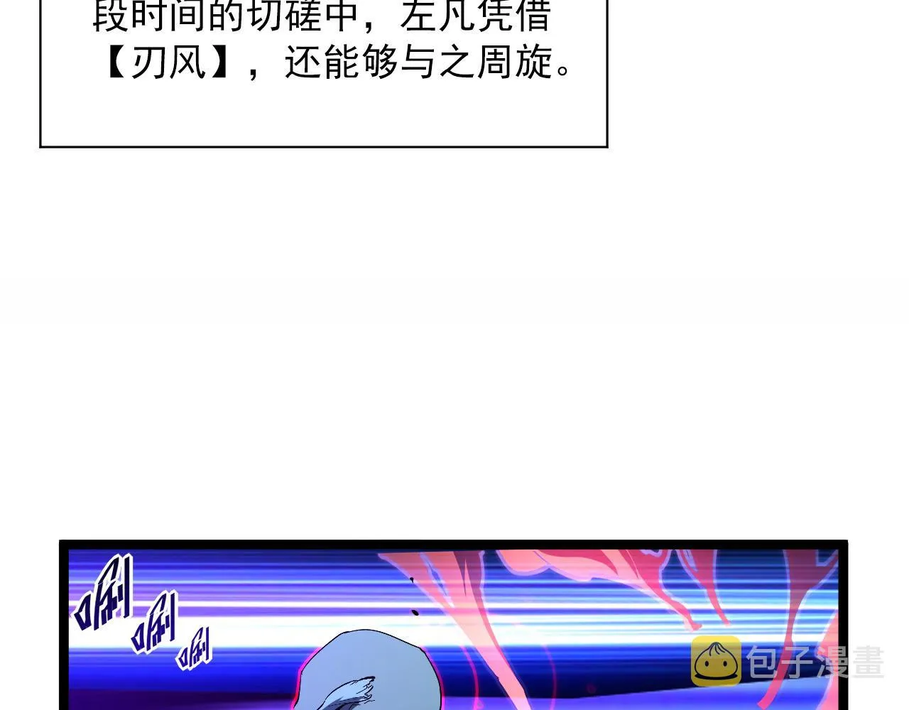 第058话 危局·黎众杀到 第92页