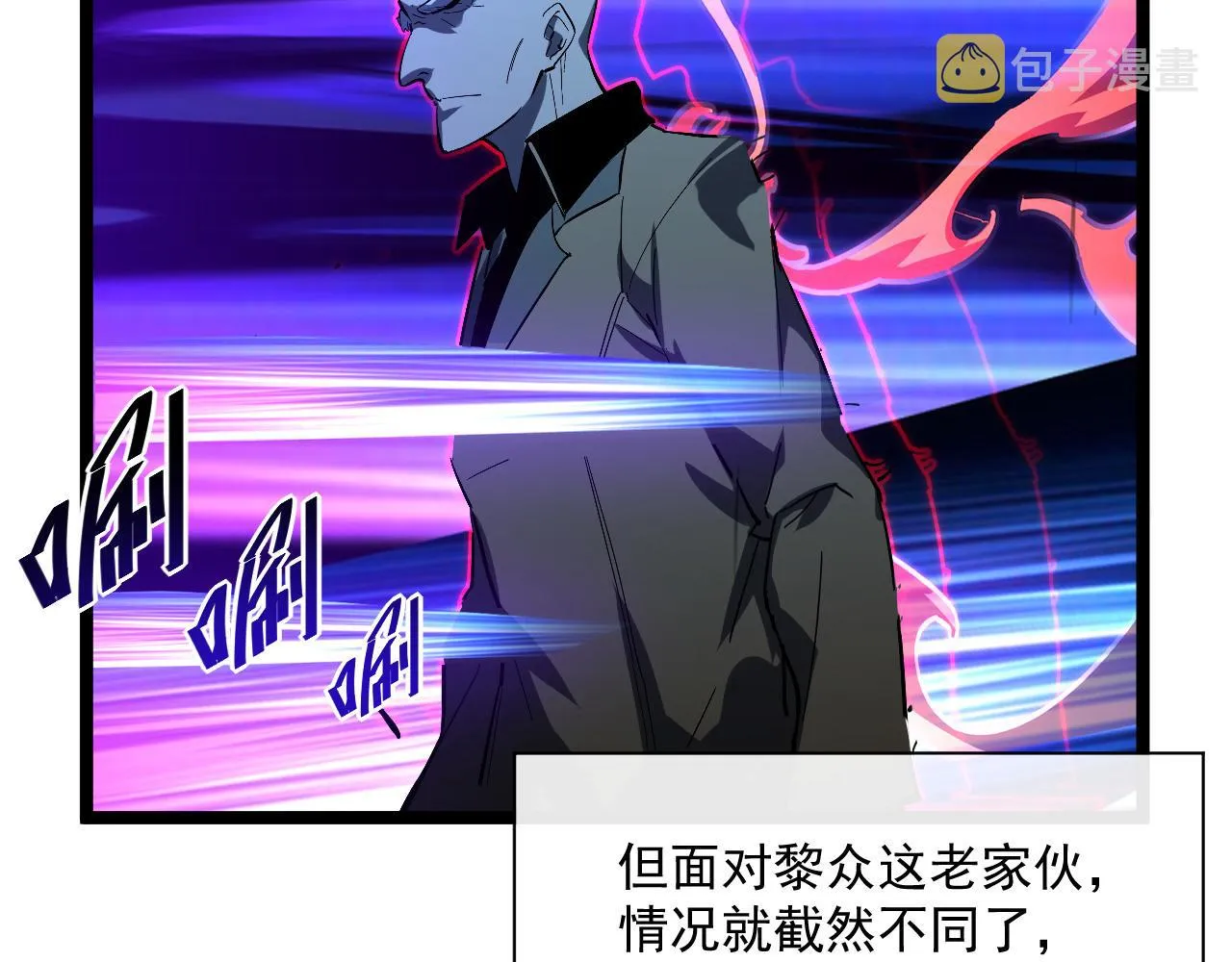 第058话 危局·黎众杀到 第93页