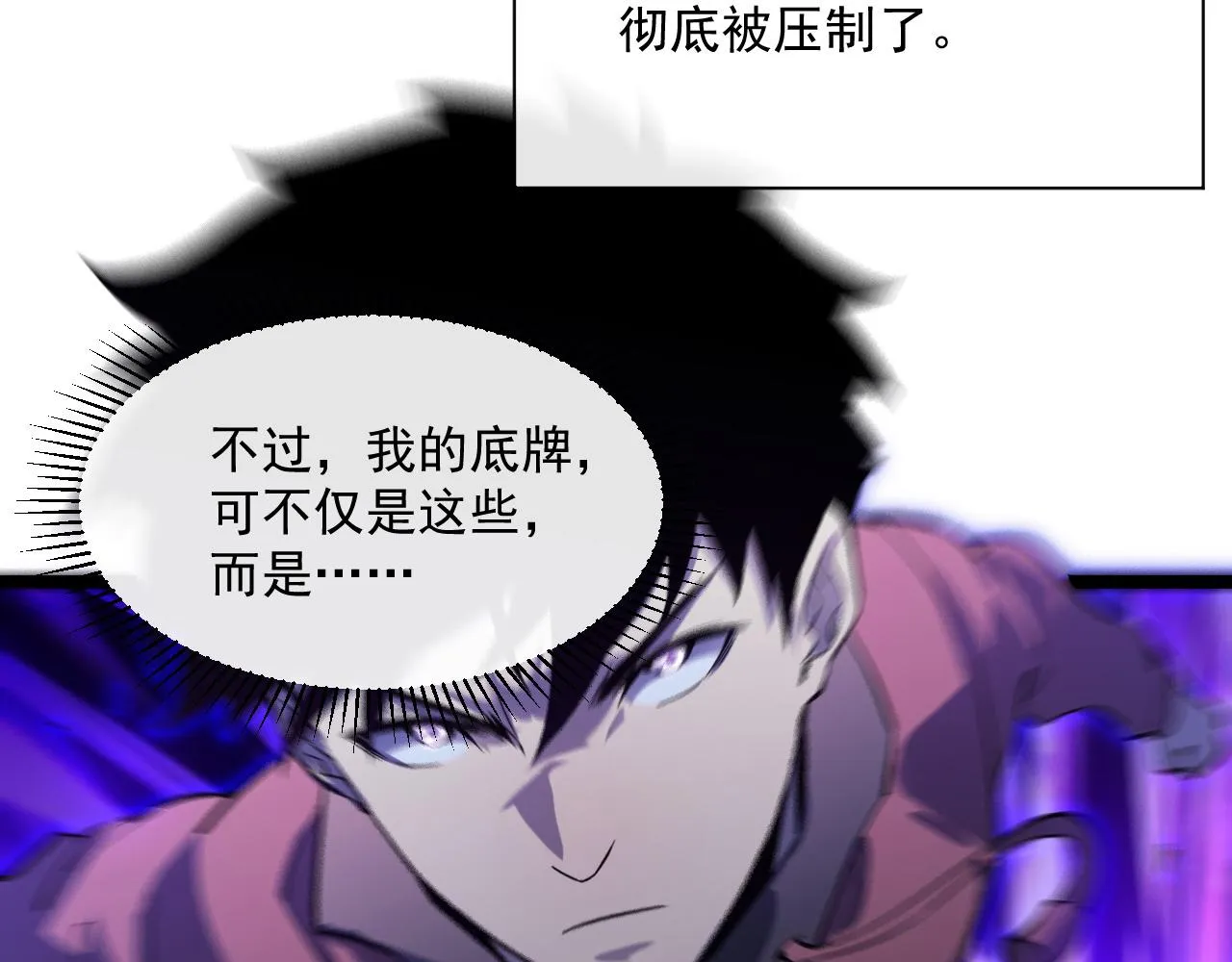 第058话 危局·黎众杀到 第94页