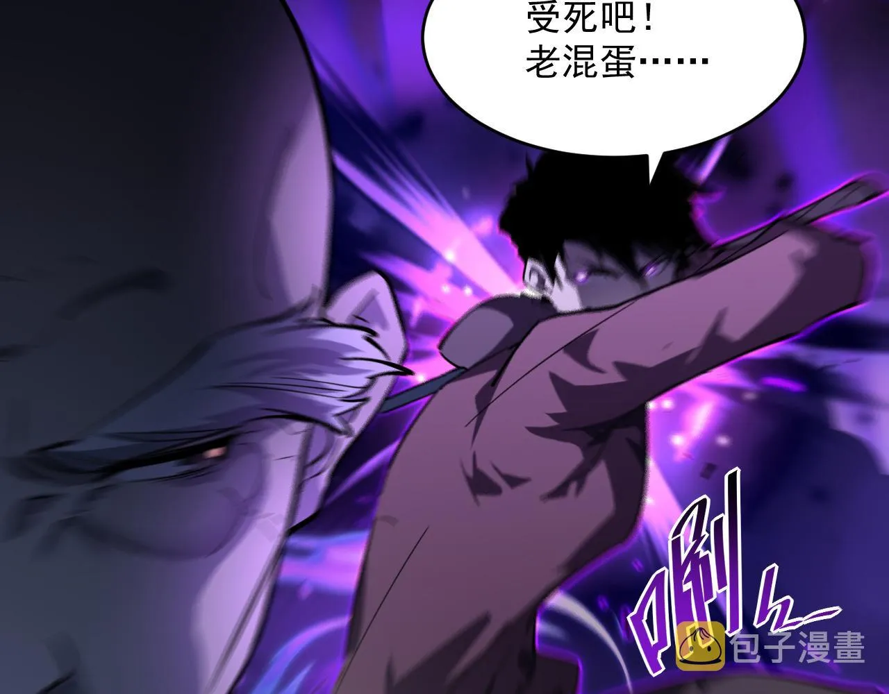 第058话 危局·黎众杀到 第96页