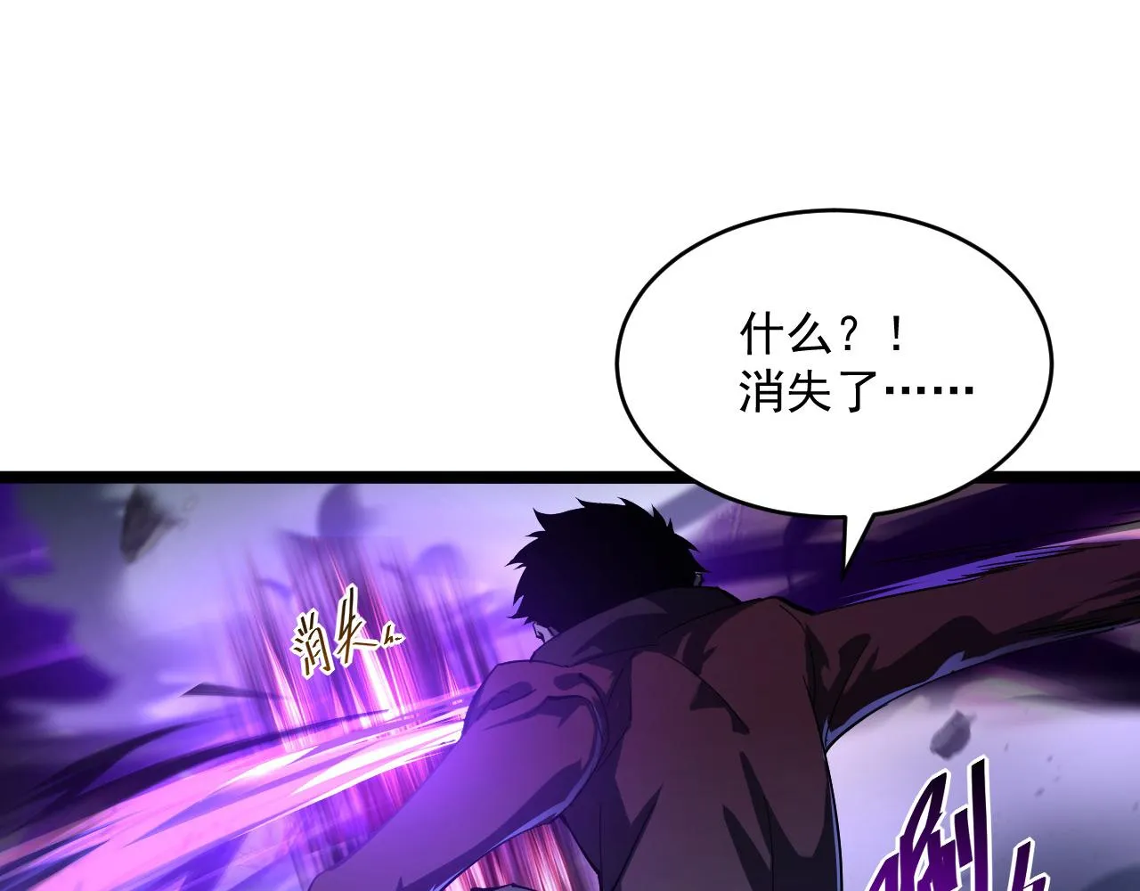 第058话 危局·黎众杀到 第98页