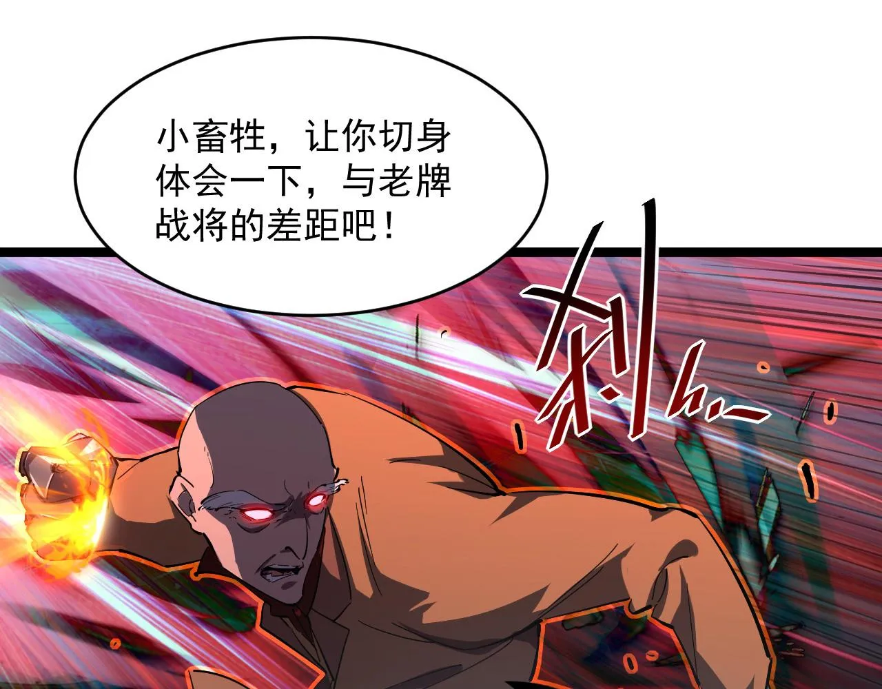 第058话 危局·黎众杀到 第100页