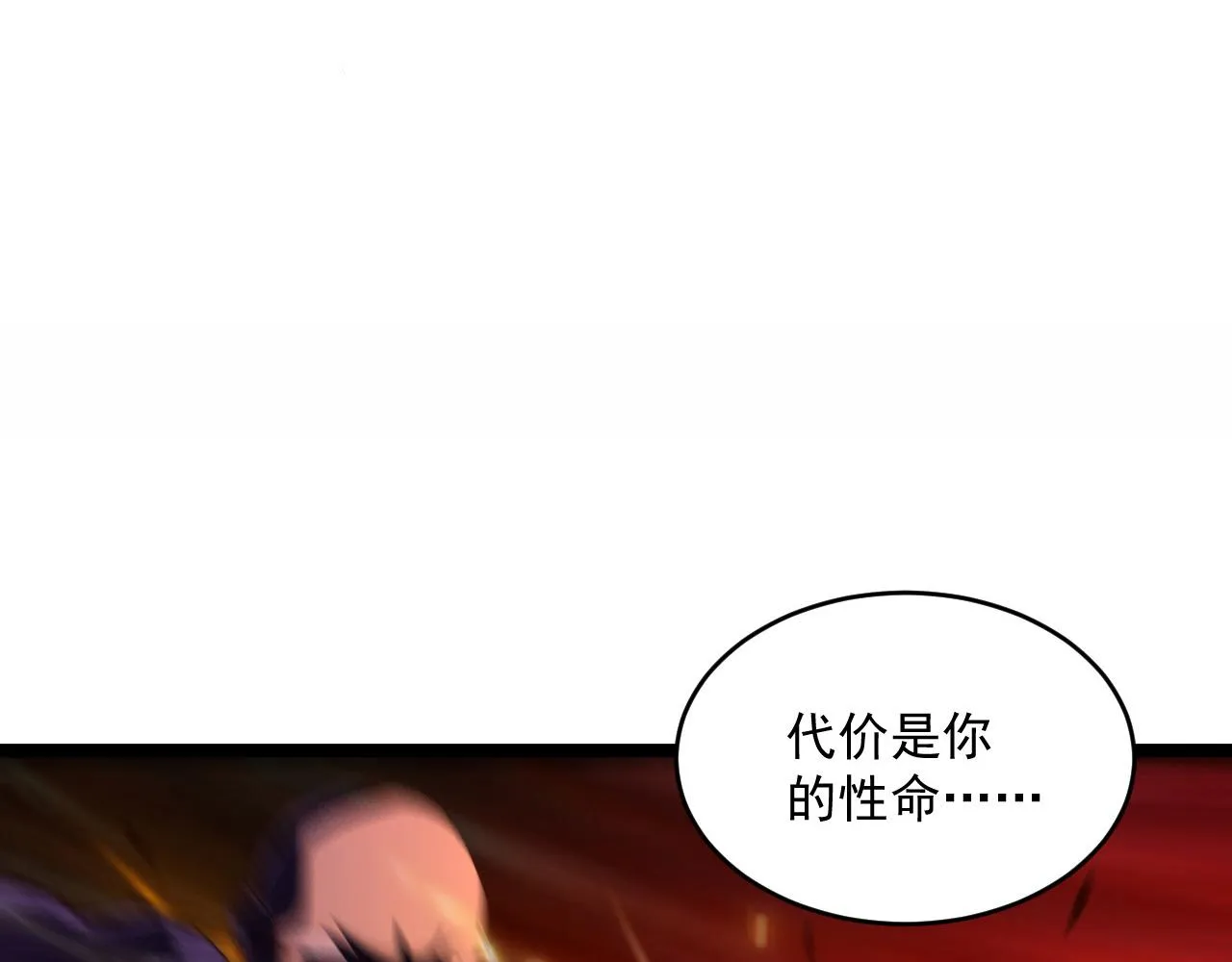 第058话 危局·黎众杀到 第102页