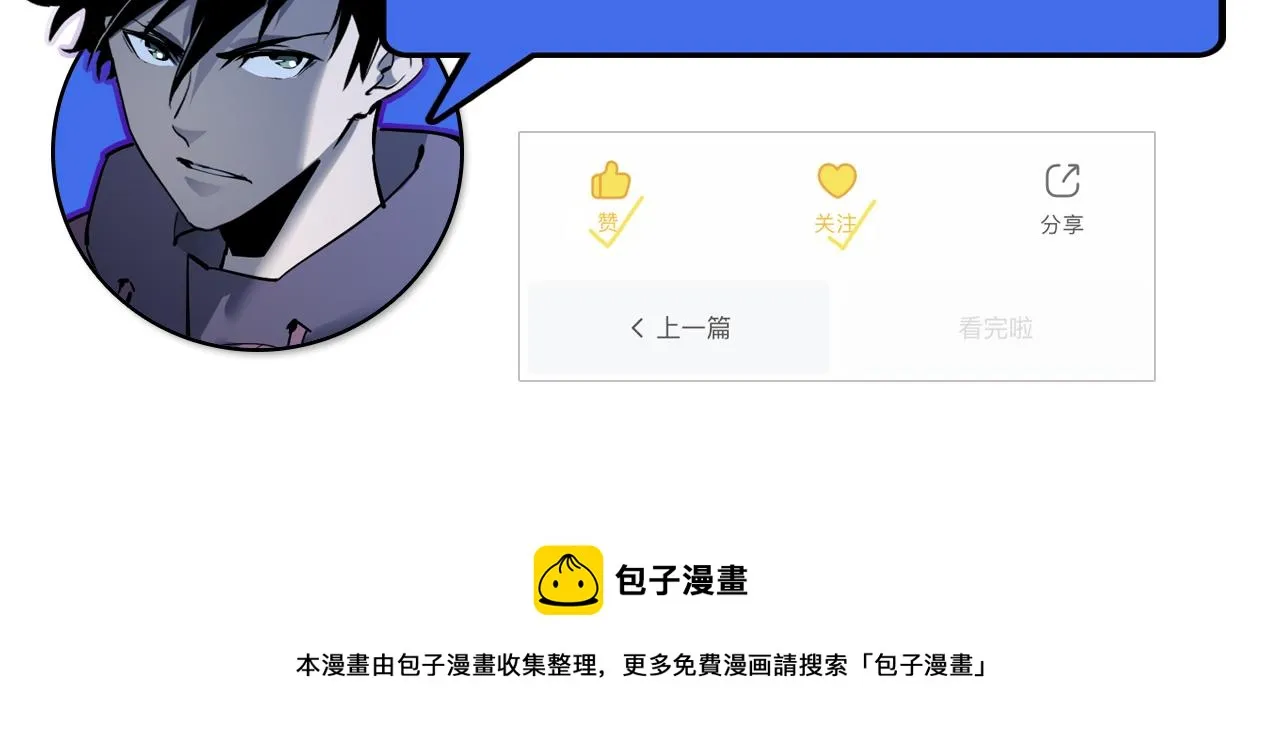 第058话 危局·黎众杀到 第105页