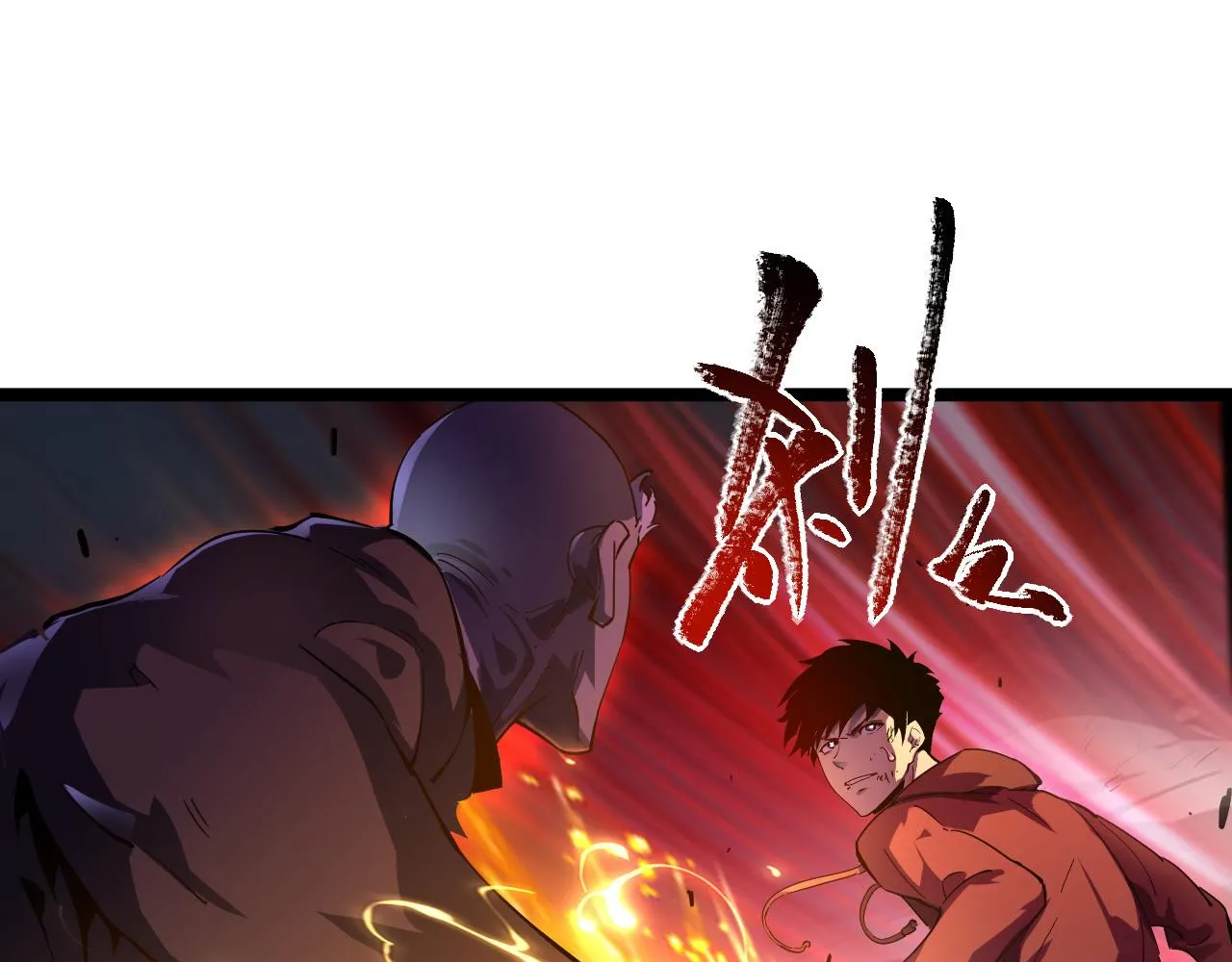 第059话 初级战将巅峰！ 第5页