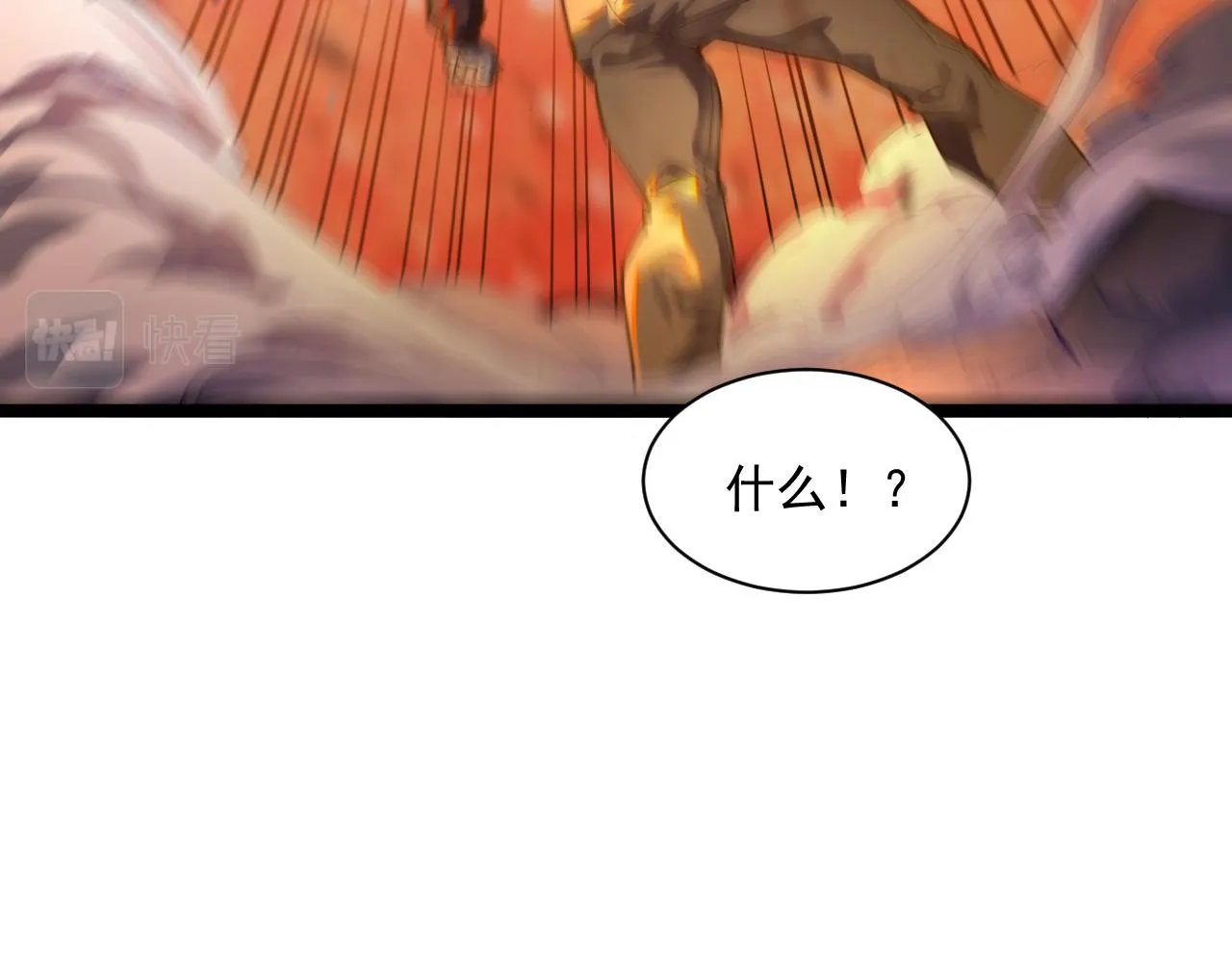 第059话 初级战将巅峰！ 第9页