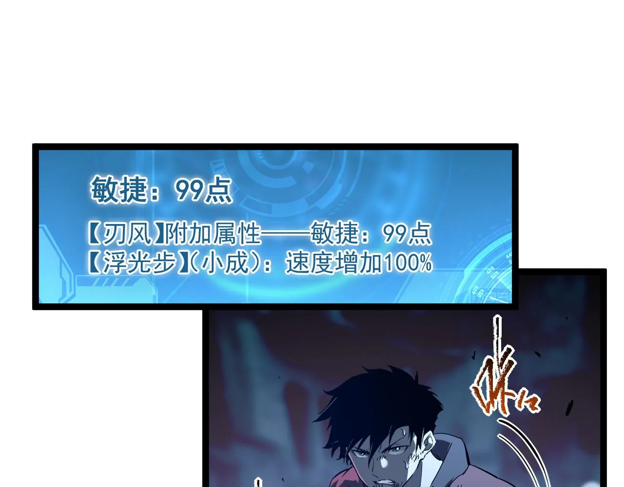 第059话 初级战将巅峰！ 第14页