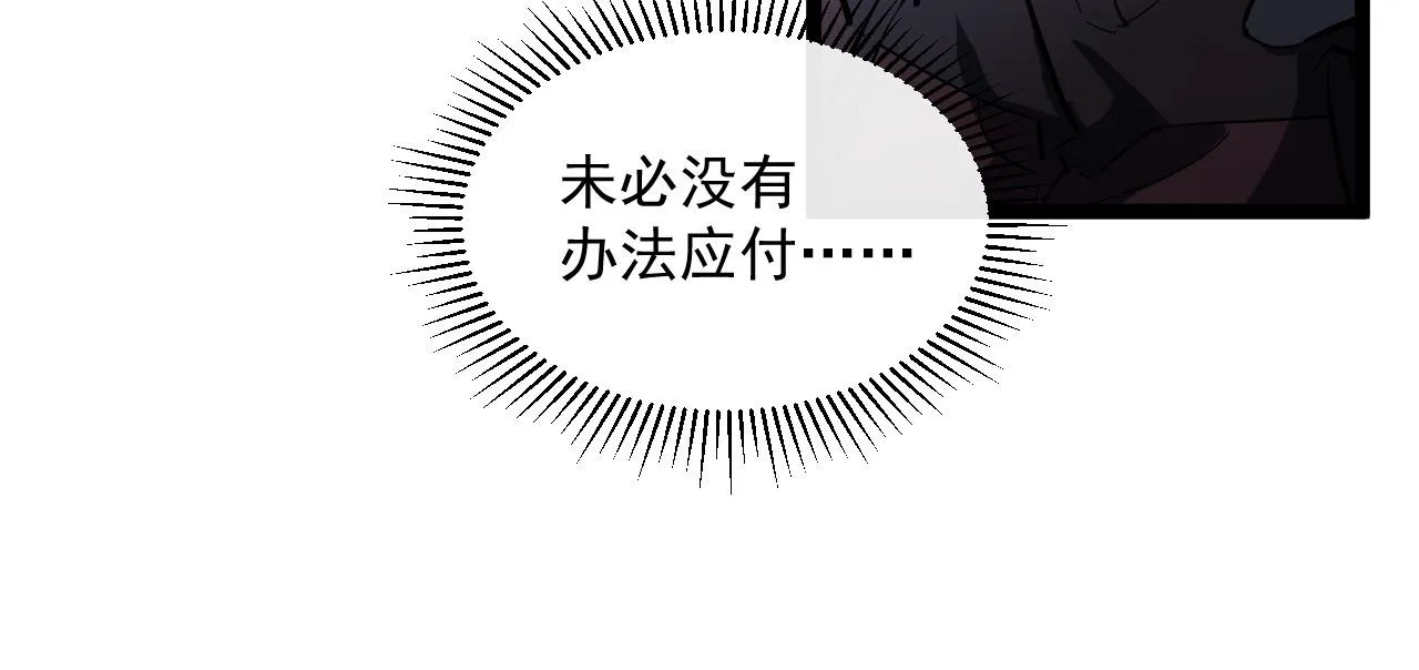 第059话 初级战将巅峰！ 第20页