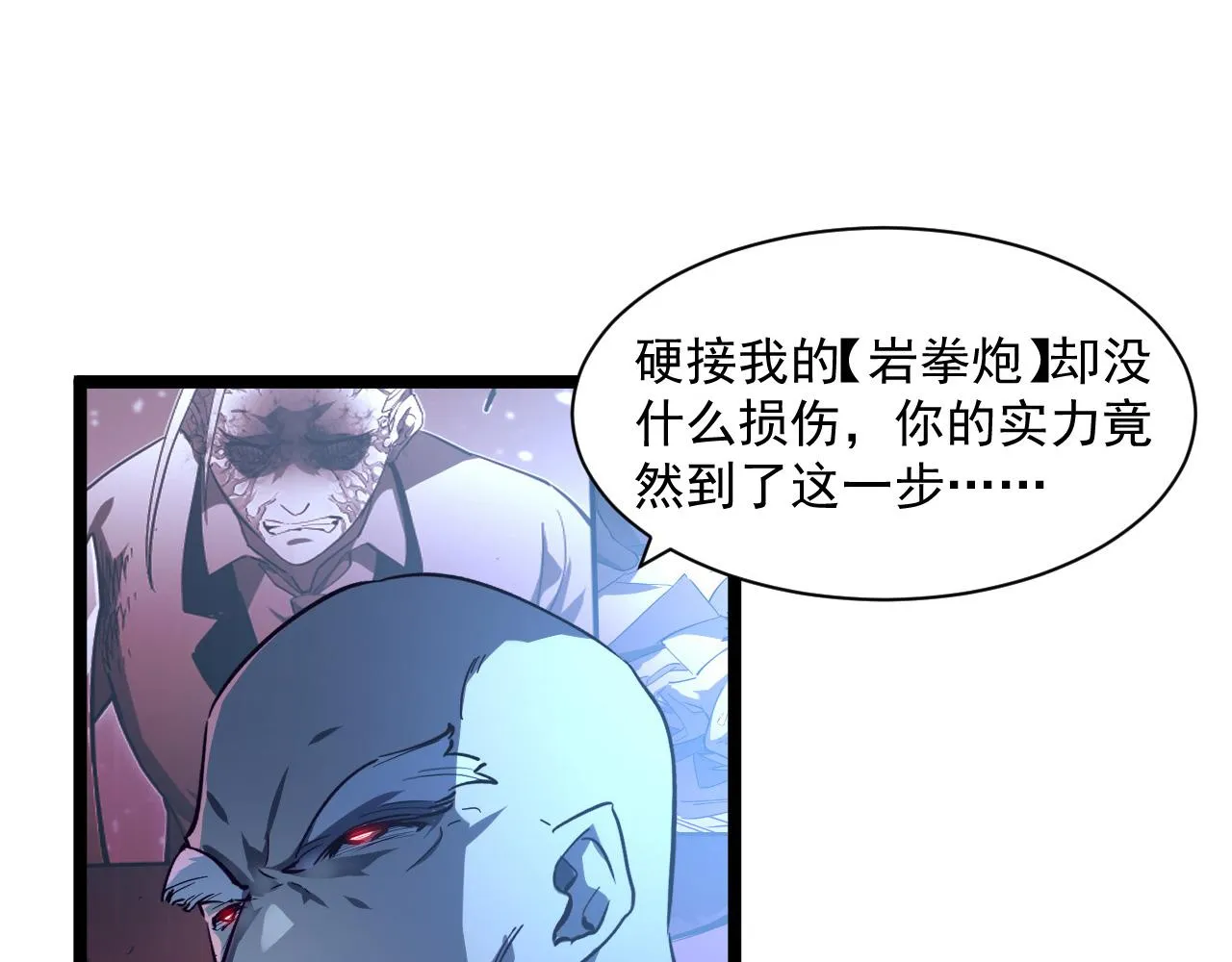 第059话 初级战将巅峰！ 第21页