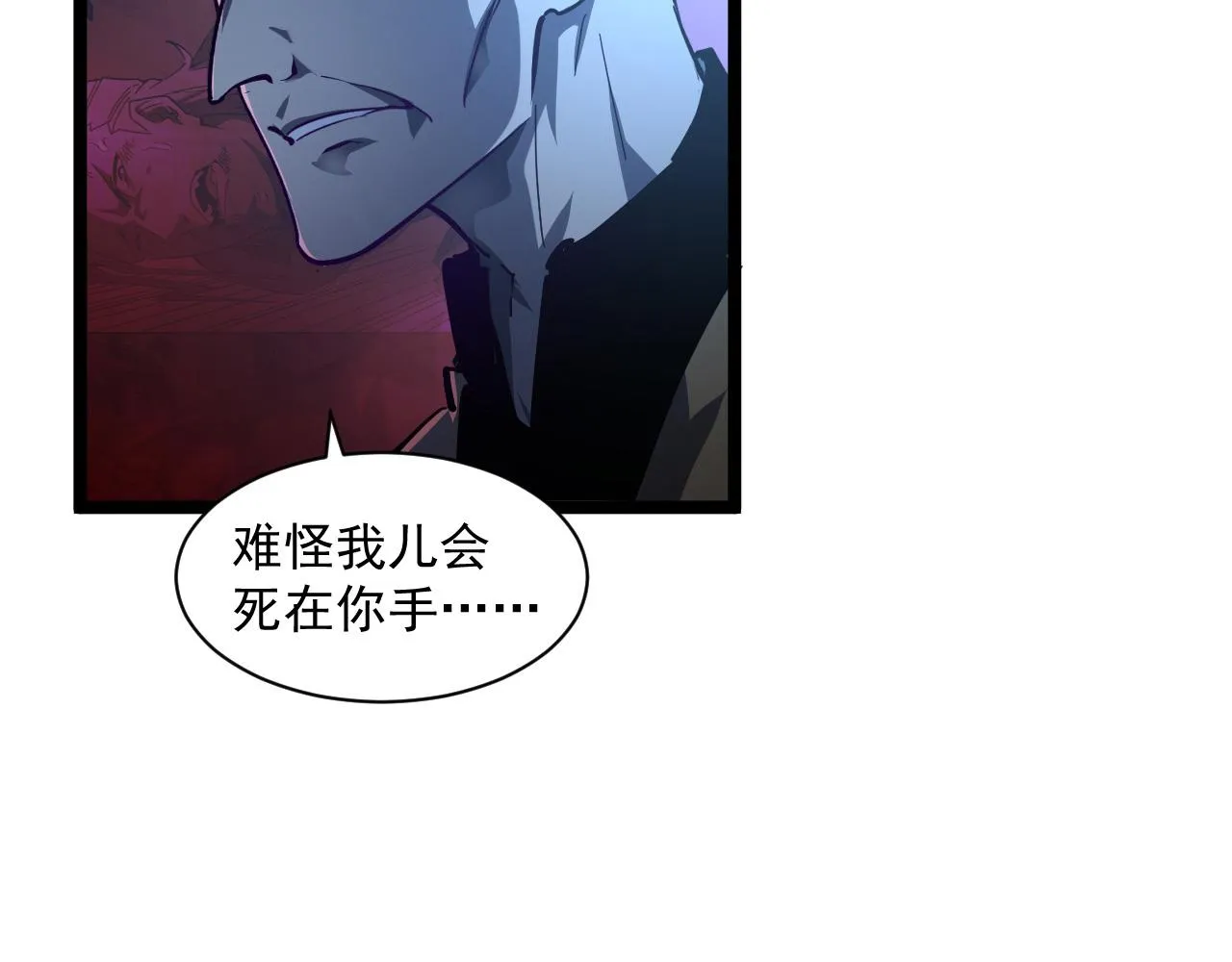 第059话 初级战将巅峰！ 第22页