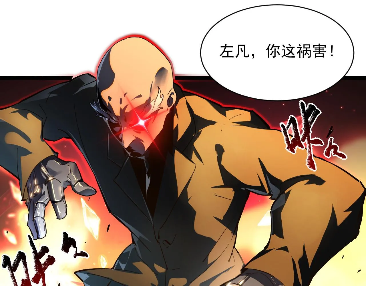 第059话 初级战将巅峰！ 第23页