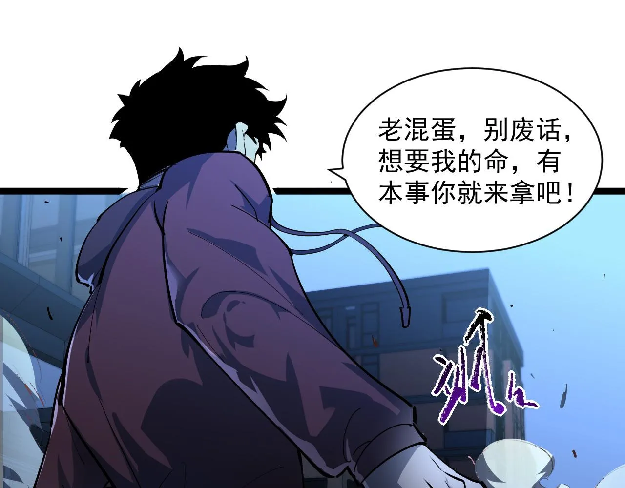 第059话 初级战将巅峰！ 第25页