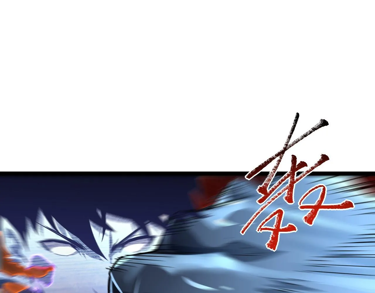 第059话 初级战将巅峰！ 第29页