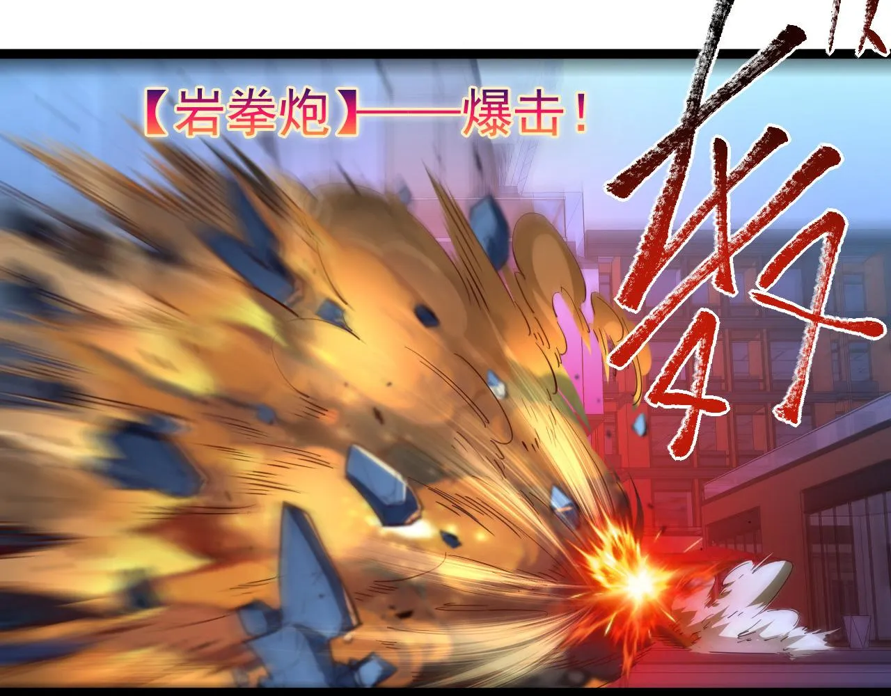 第059话 初级战将巅峰！ 第31页
