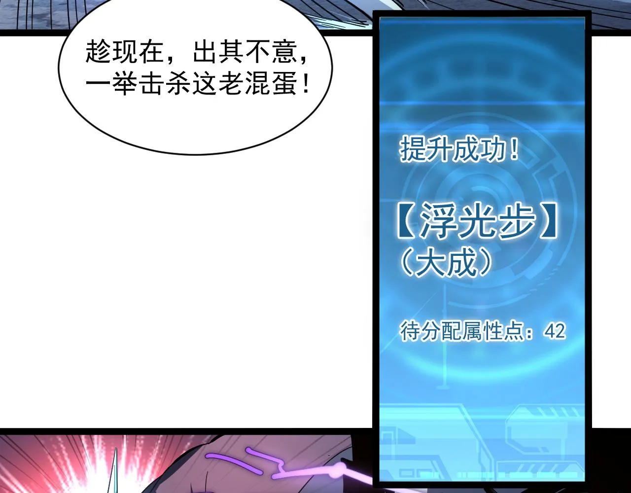 第059话 初级战将巅峰！ 第39页