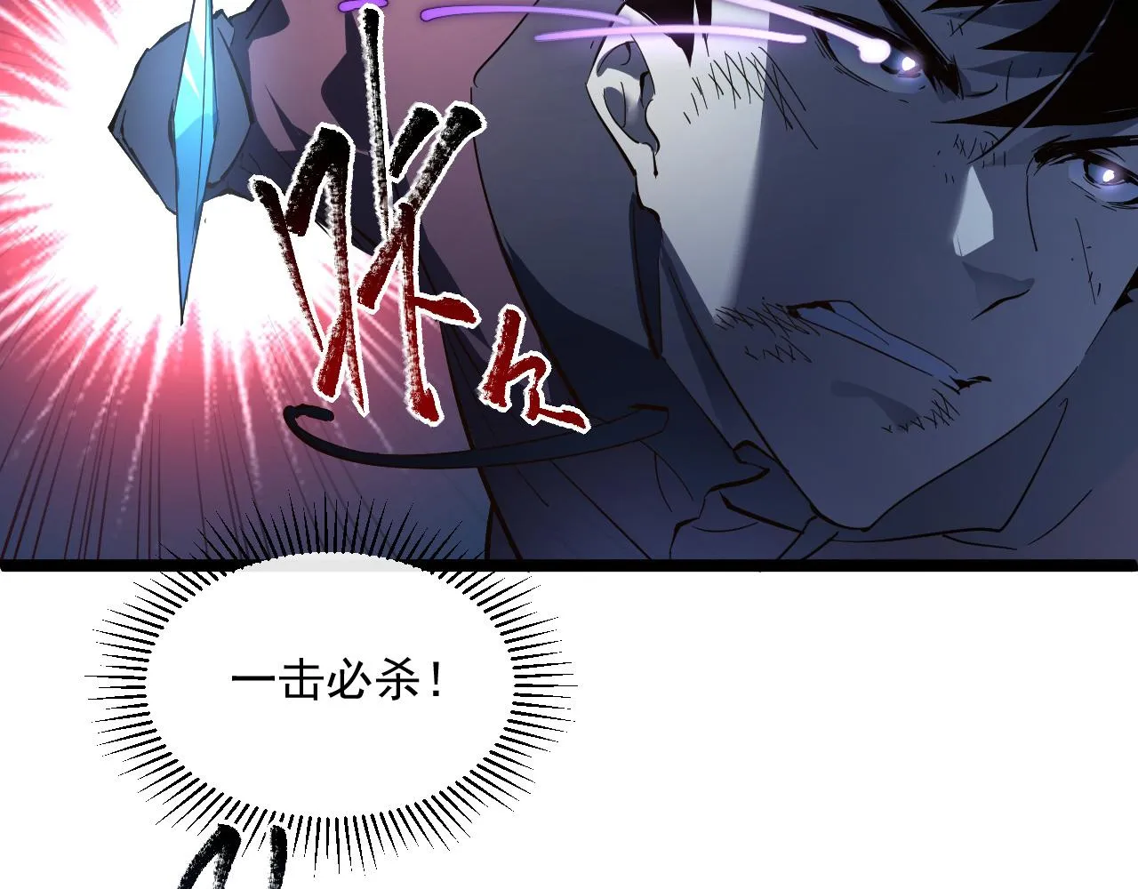 第059话 初级战将巅峰！ 第40页
