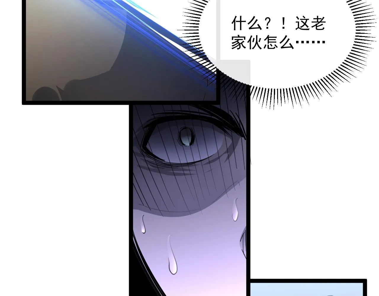 第059话 初级战将巅峰！ 第42页