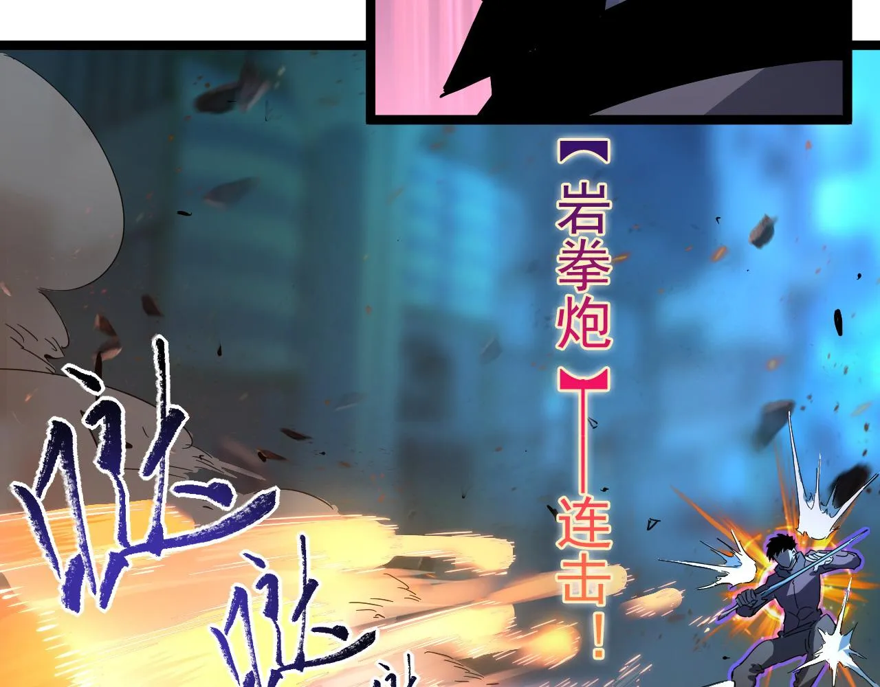第059话 初级战将巅峰！ 第44页