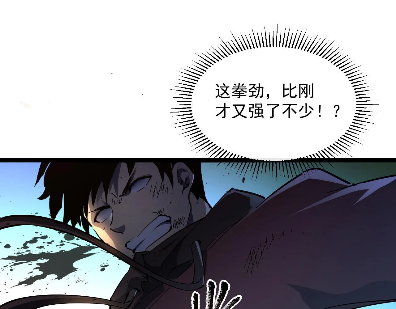 第059话 初级战将巅峰！ 第47页