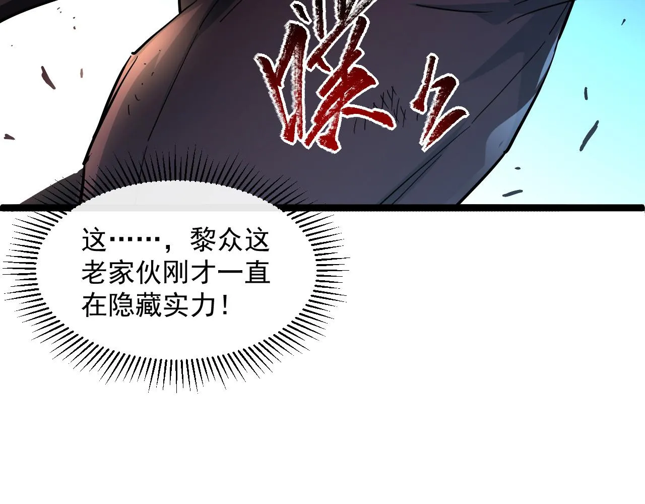 第059话 初级战将巅峰！ 第48页