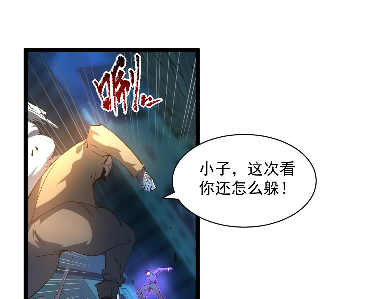第059话 初级战将巅峰！ 第49页