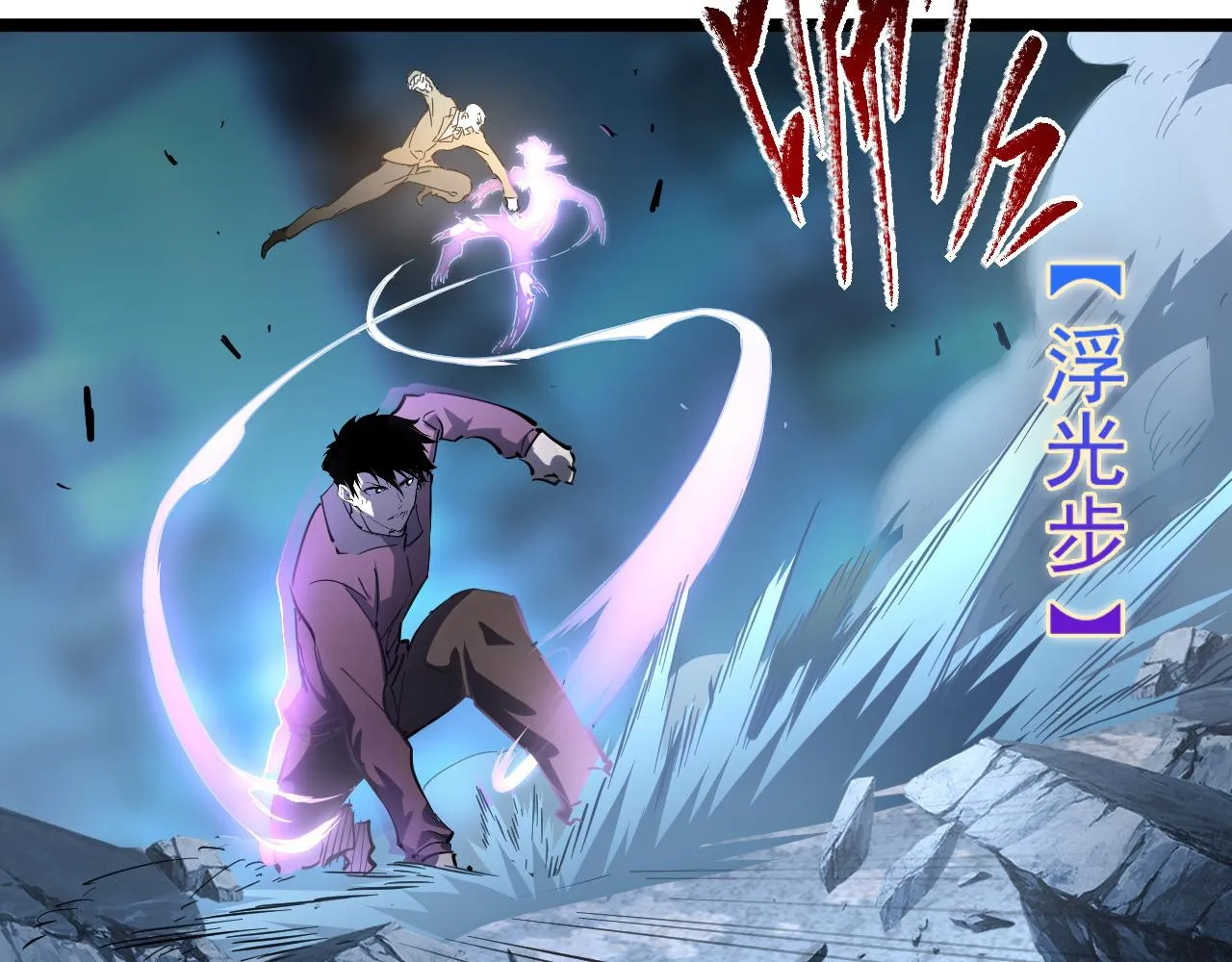 第059话 初级战将巅峰！ 第51页