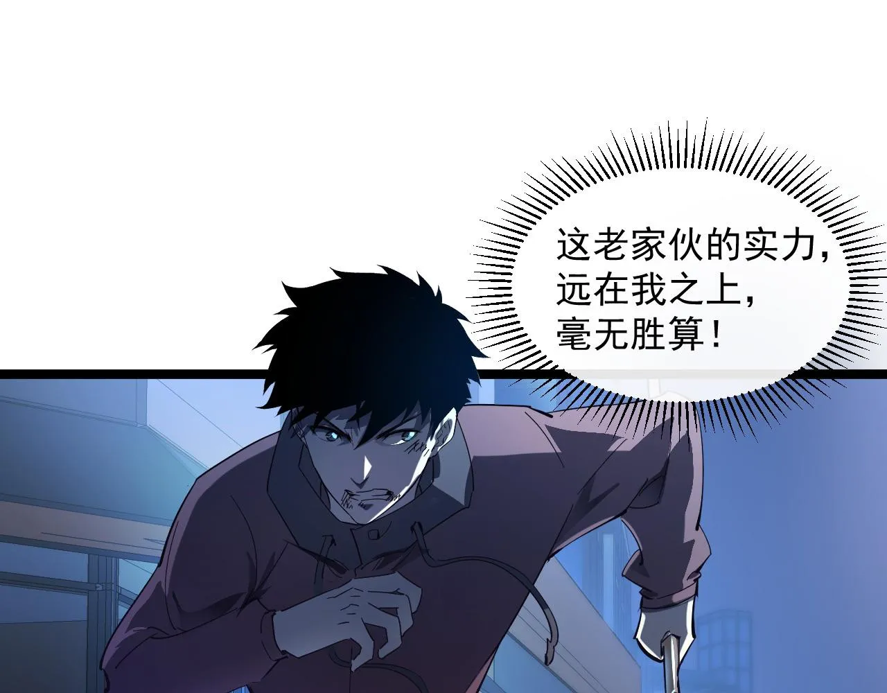 第059话 初级战将巅峰！ 第53页