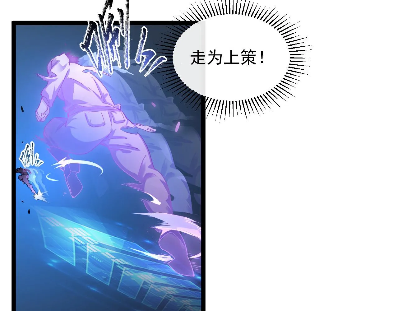 第059话 初级战将巅峰！ 第55页