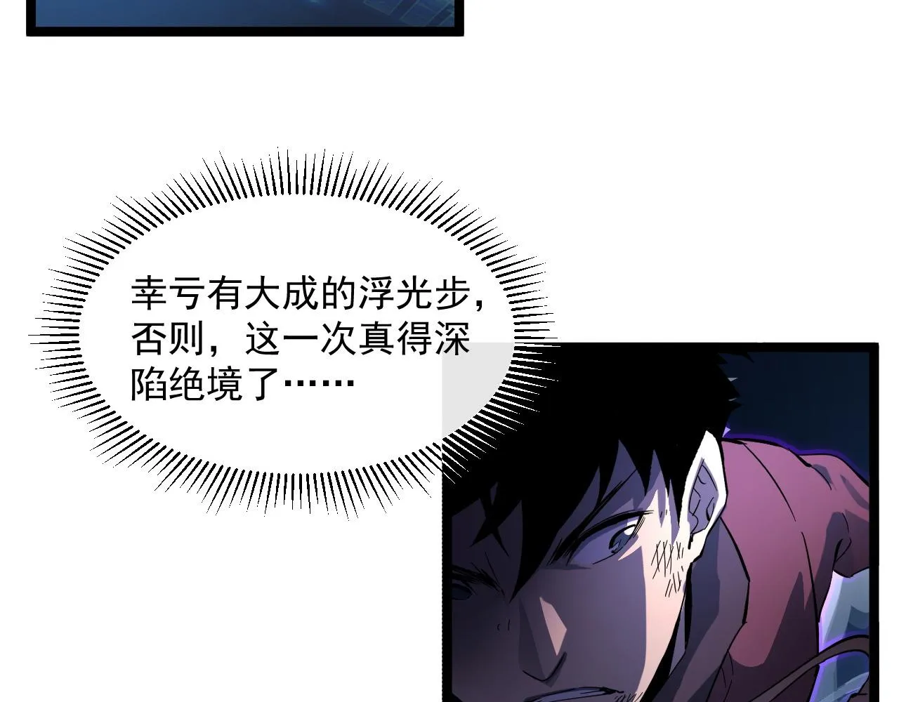 第059话 初级战将巅峰！ 第56页