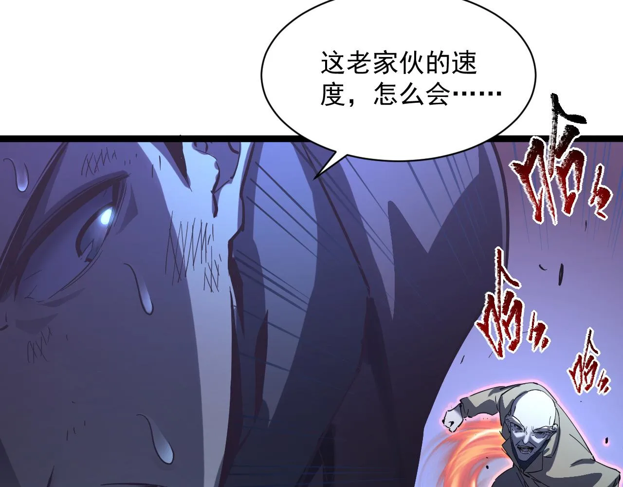 第059话 初级战将巅峰！ 第59页