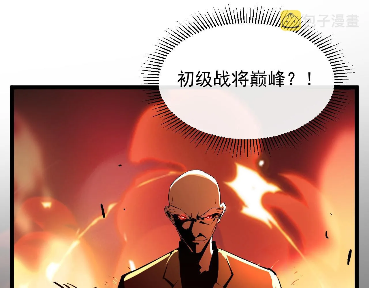 第059话 初级战将巅峰！ 第63页