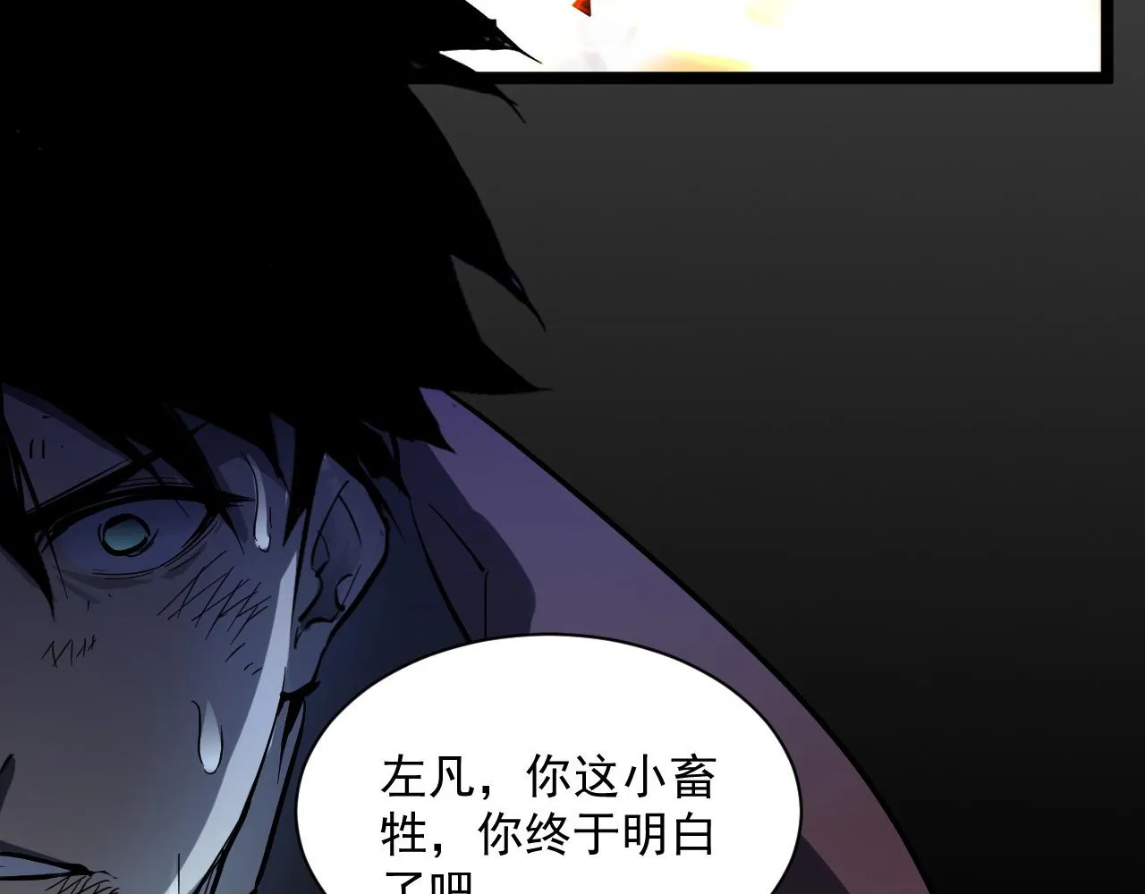 第059话 初级战将巅峰！ 第65页