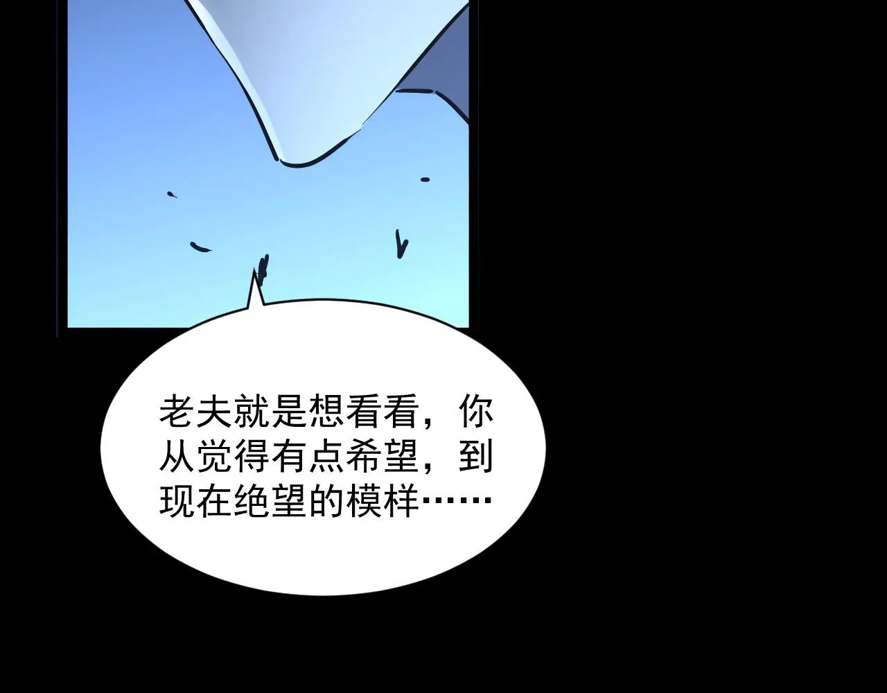 第059话 初级战将巅峰！ 第67页