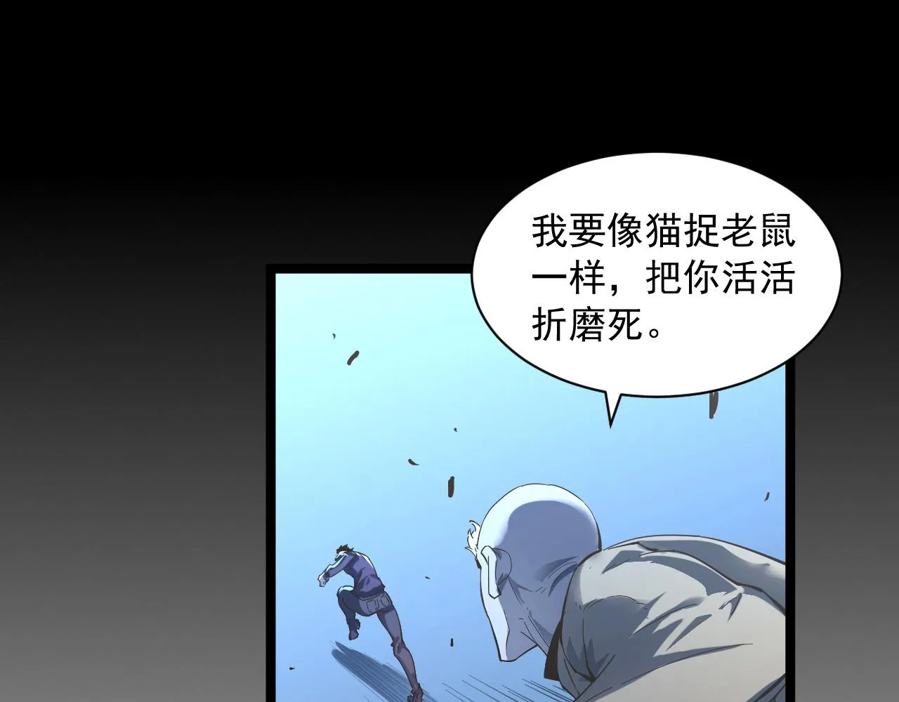 第059话 初级战将巅峰！ 第69页