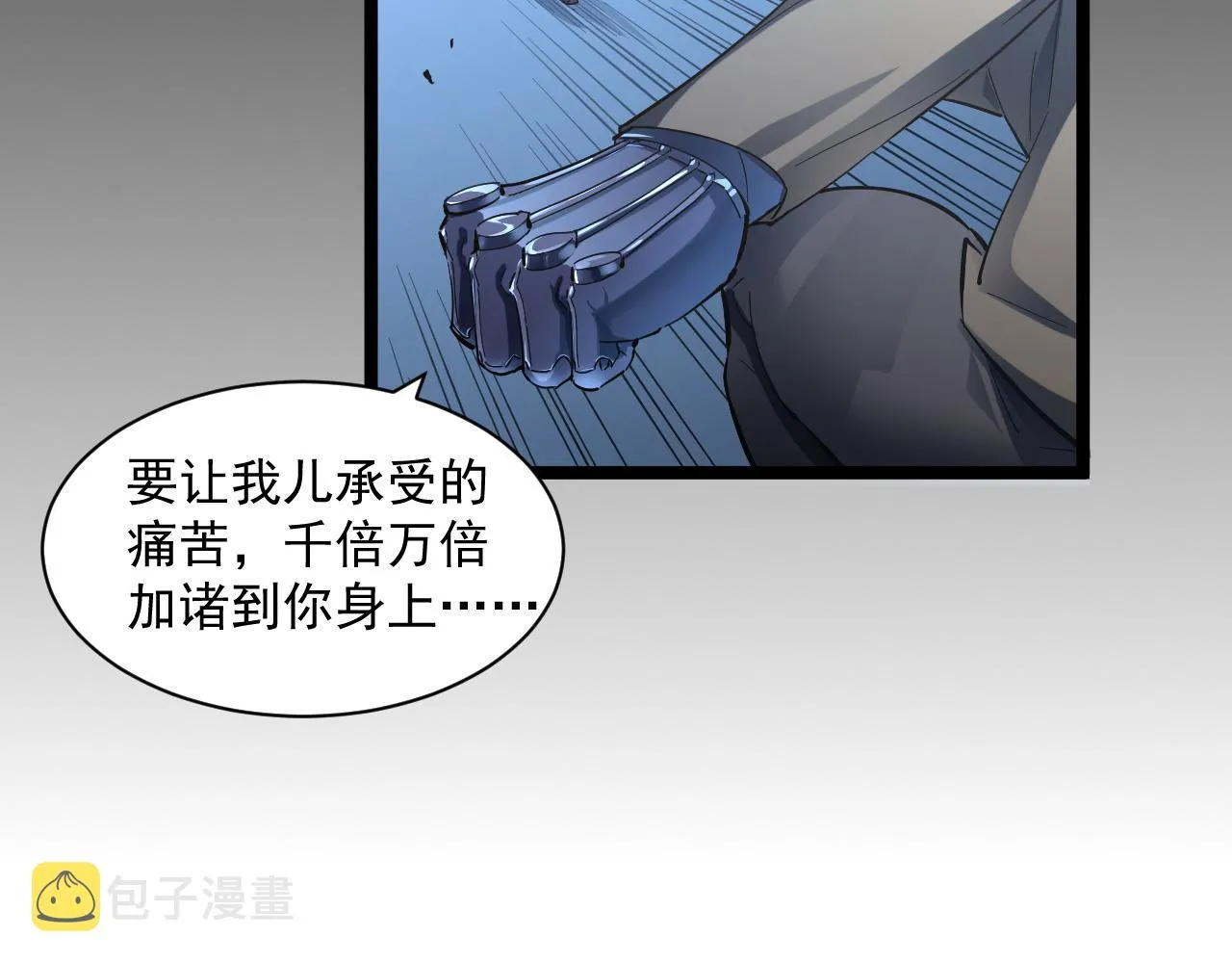 第059话 初级战将巅峰！ 第70页