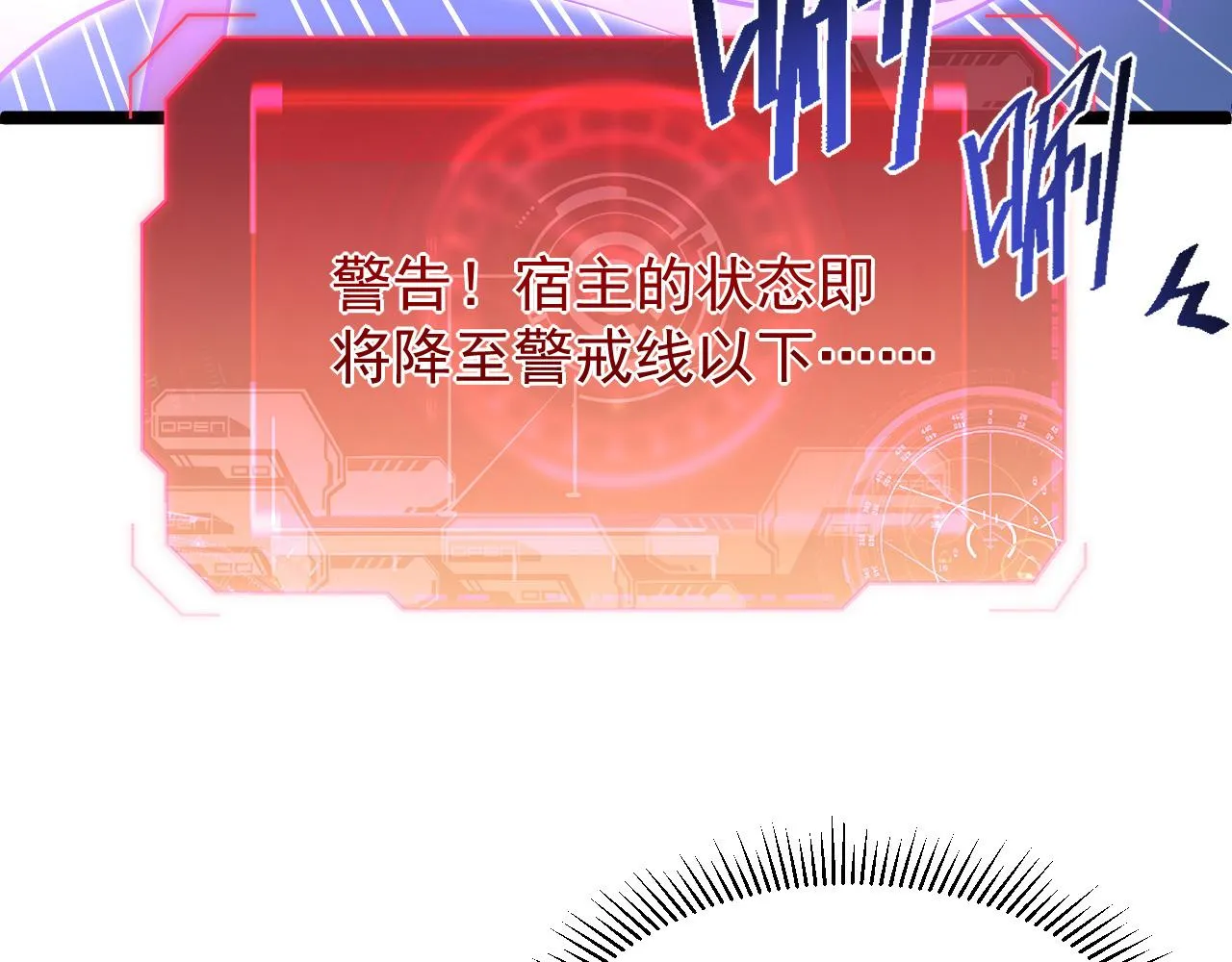 第059话 初级战将巅峰！ 第73页