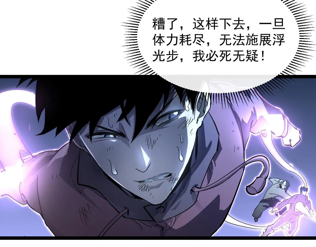 第059话 初级战将巅峰！ 第74页