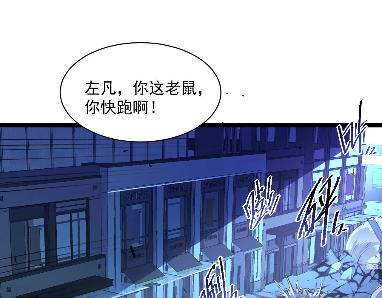 第059话 初级战将巅峰！ 第77页