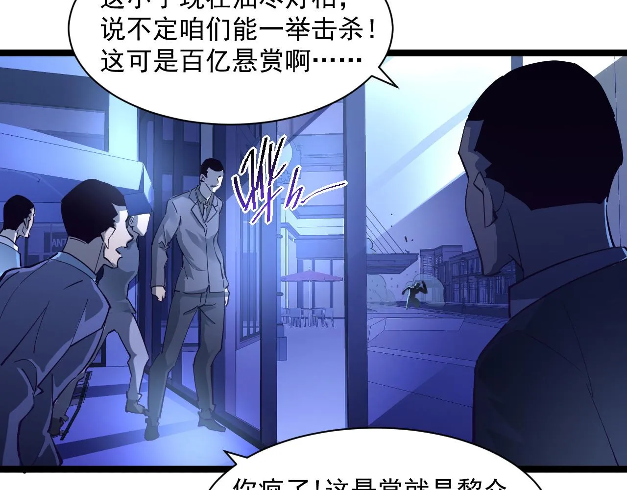 第059话 初级战将巅峰！ 第79页