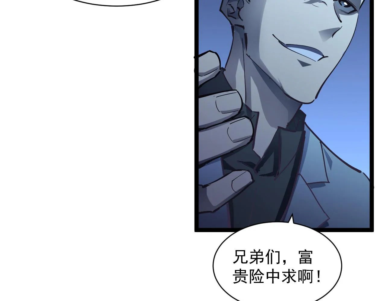 第059话 初级战将巅峰！ 第81页